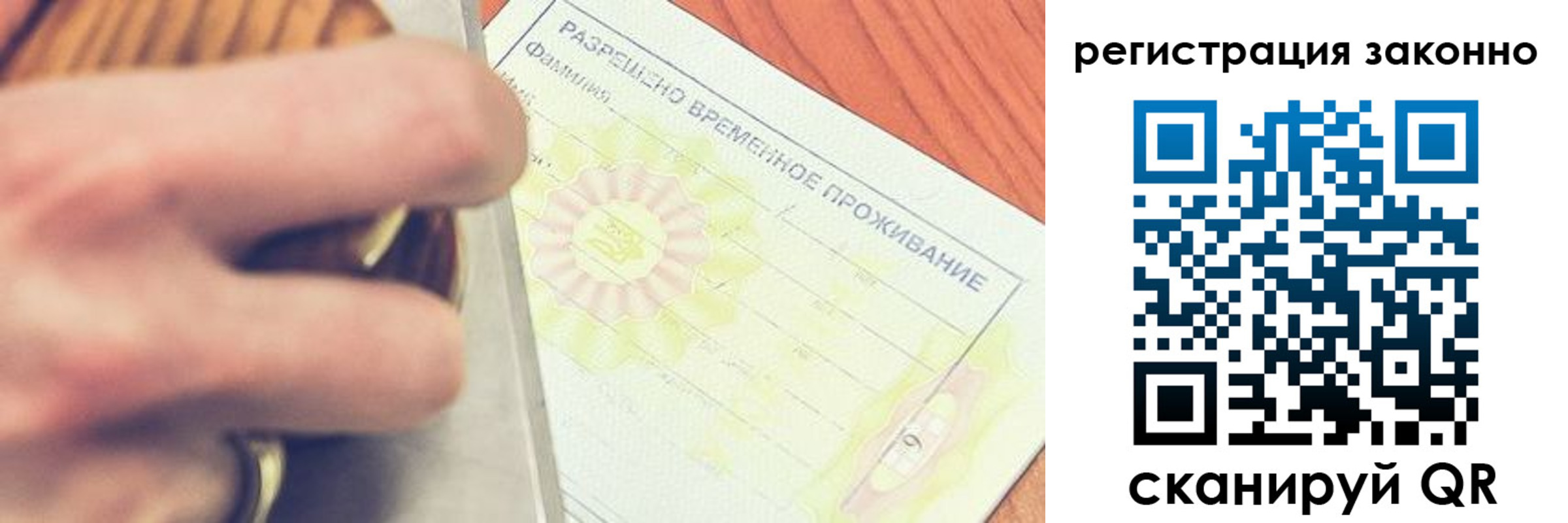 временная регистрация недорого в Арске