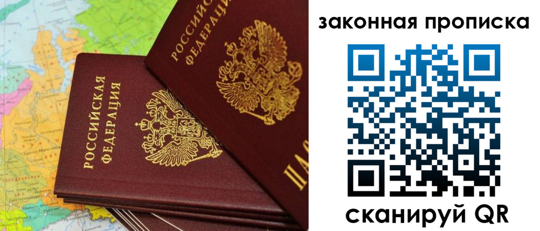 купить прописку в Арске