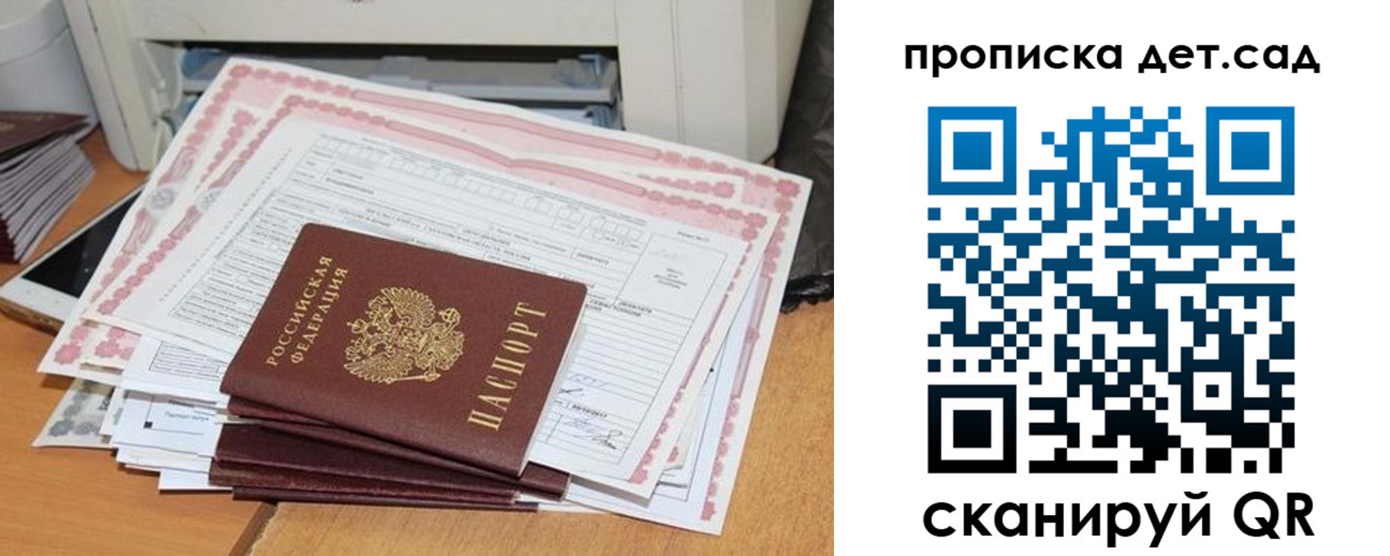 временная регистрация для всех в Арске