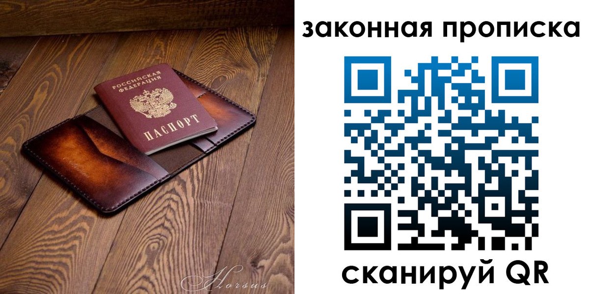 временная регистрация собственник в Арске