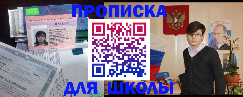 прописка паспорт в Арске