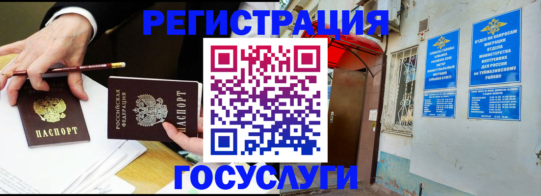 регистрация для дет. сада в Арске