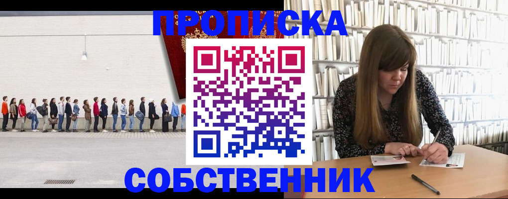 временная регистрация в квартире в Арске