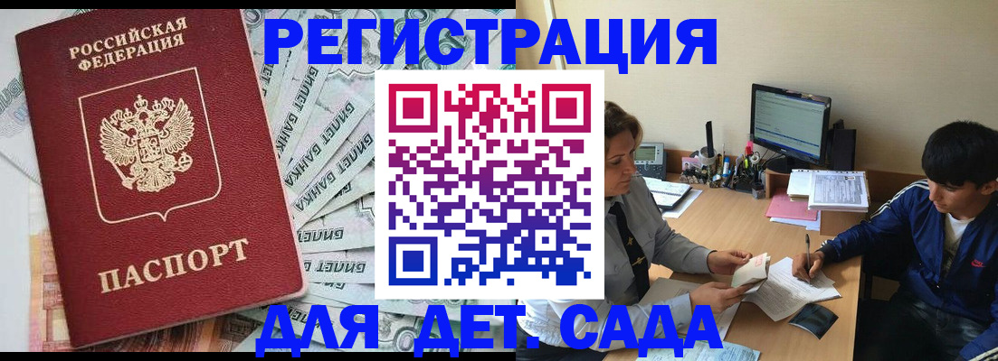 прописка 2025 в Арске