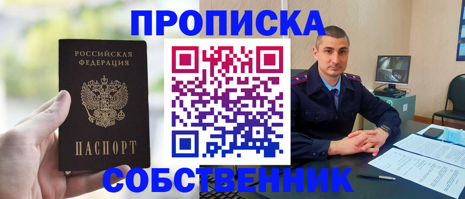 временная регистрация адрес в Арске