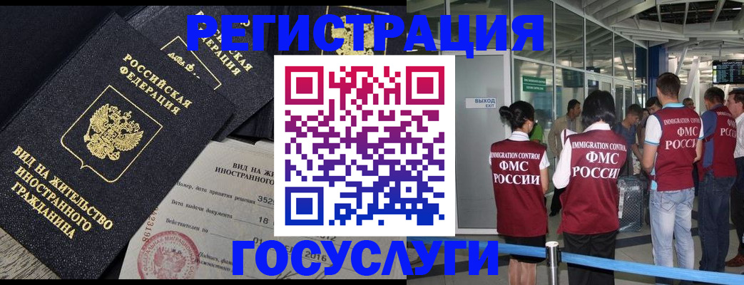 временная регистрация недорого в Арске