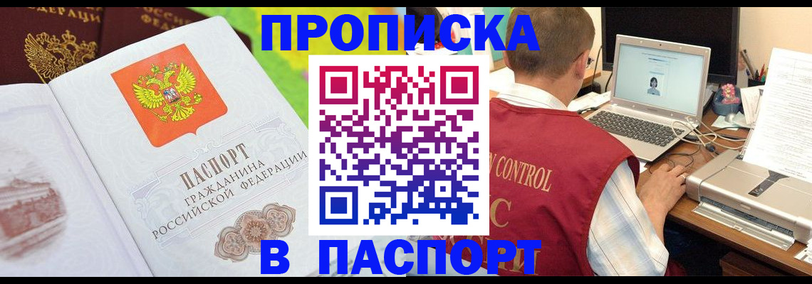 прописка для военкомата в Арске