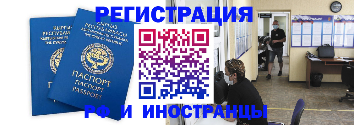 временная регистрация поиск в Арске